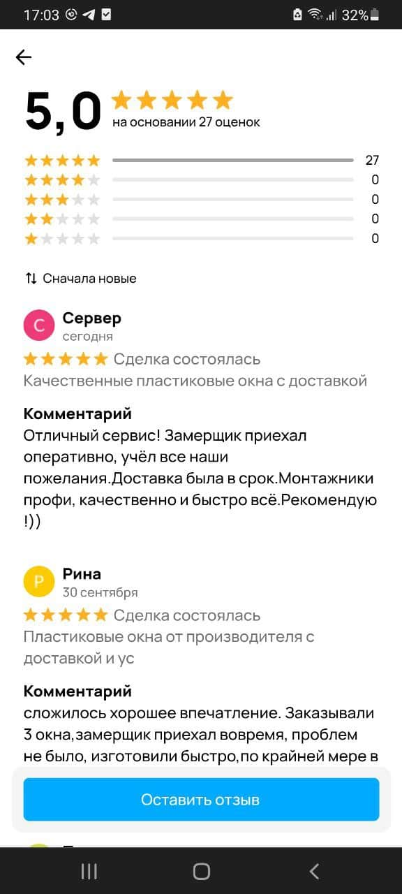 Окна спб отзывы