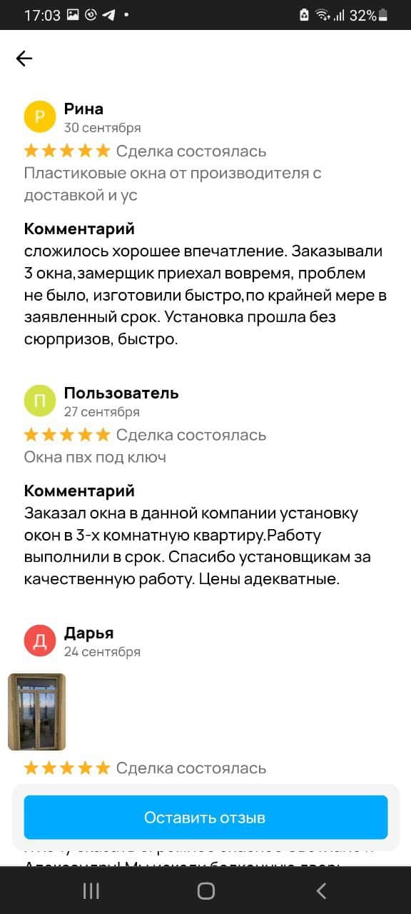 Пластиковые окна отзывы