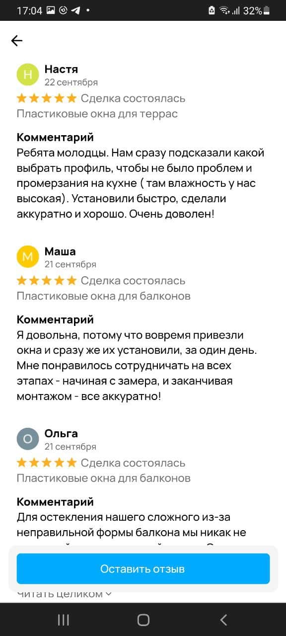 Окна Петербурга отзывы