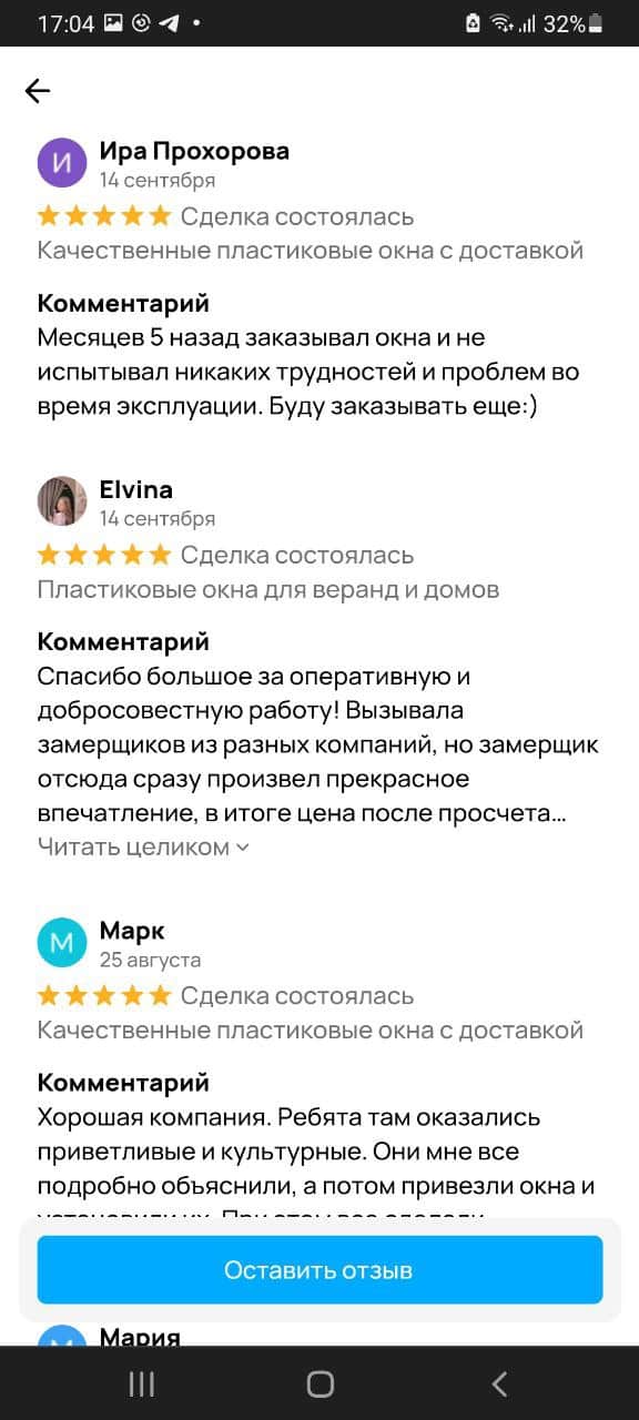 Окна отзывы покупателей