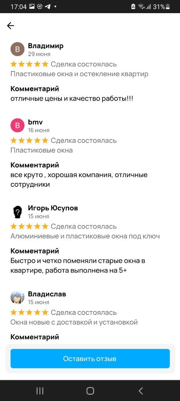 Окна Санкт Петербурга отзывы