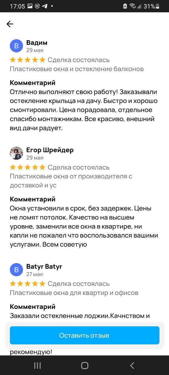 Окна в дом отзывы