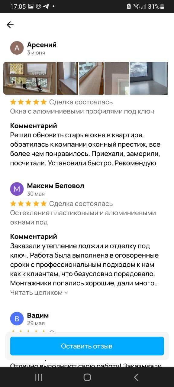 Окна форте отзывы